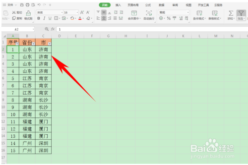 wps表格技巧—筛选后也会自动连续的序号