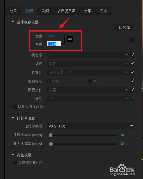 premiere pro cc 2015导出视频详细参数设置