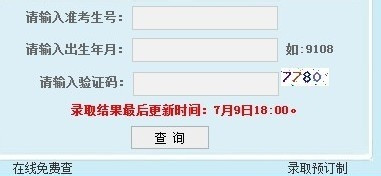 中考查询成绩网址2016_小高考成绩查询网址_广东中考查询成绩网址