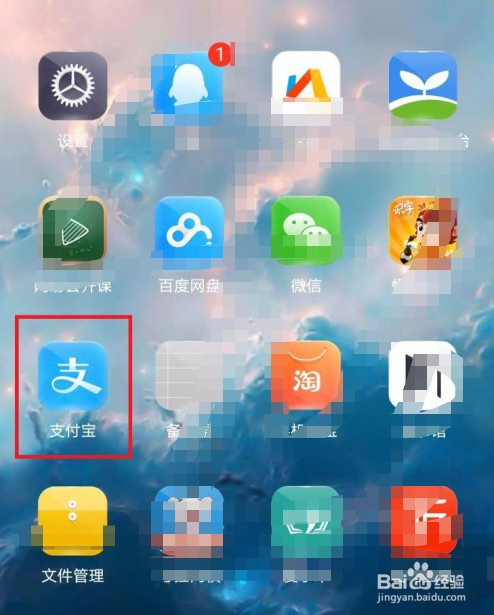 在手机桌面找到支付宝,点击进入,如图所示