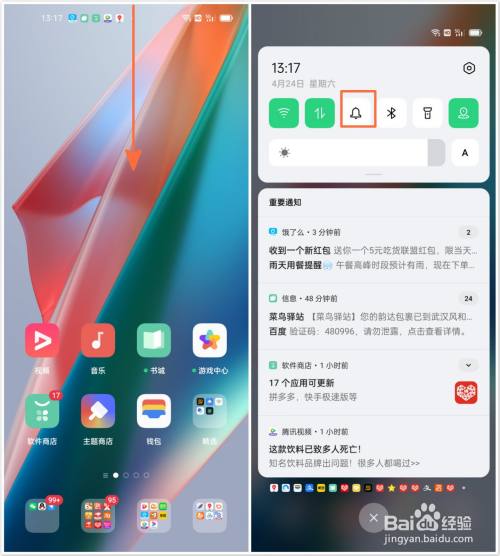 oppo find x3如何设置静音?