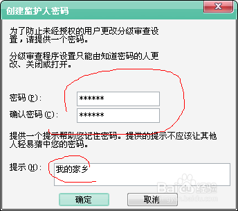 怎样阻止一些不良网站自动弹出