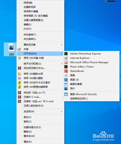 电脑如何让文件进入画图编辑