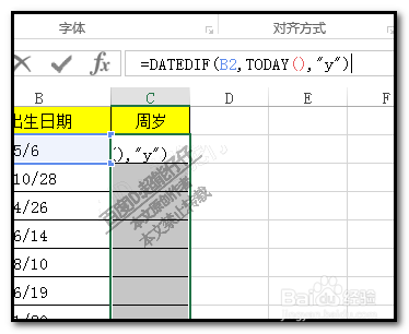 如何用excel电子表格批量计算年龄/周岁/工龄?