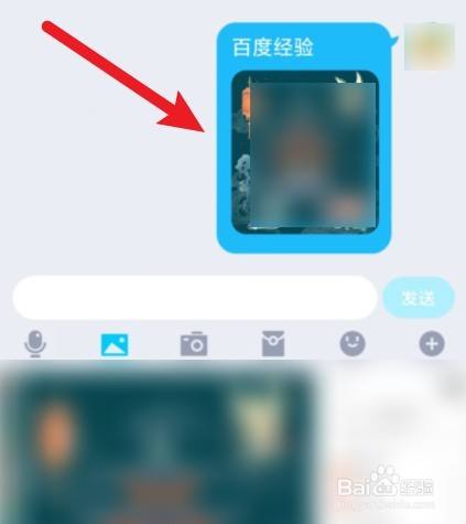 qq怎么发图片和文字一起