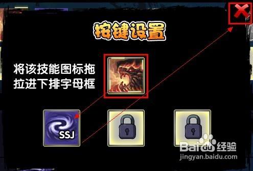 造梦西游3boss技能怎么解锁