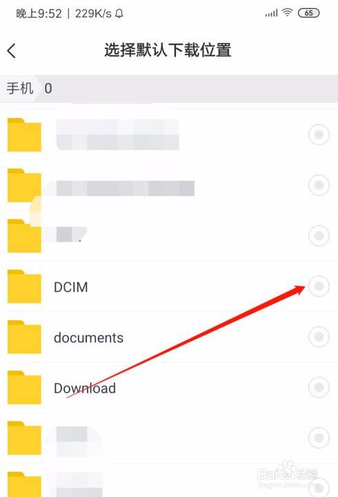 百度网盘里的照片如何保存到手机相册?