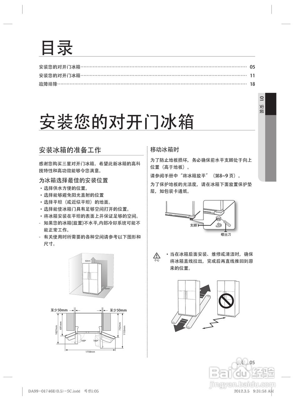 三星rsg5zfpn电冰箱使用说明书