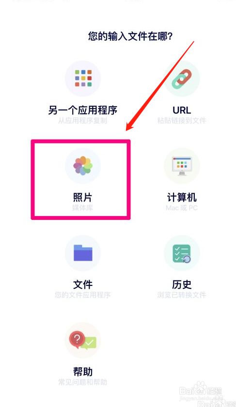 手机上jpg格式怎么转psd格式