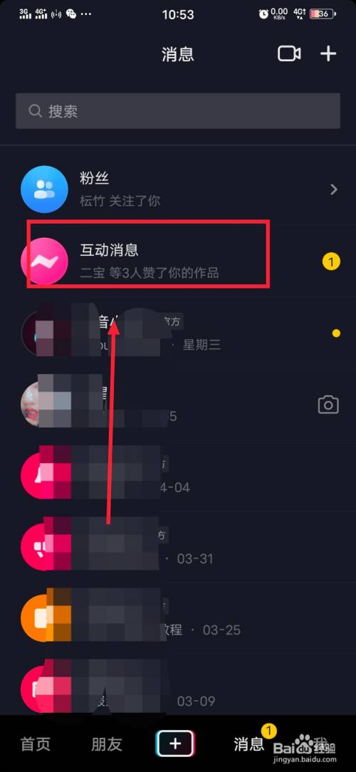 抖音怎么看我评论别人的记录