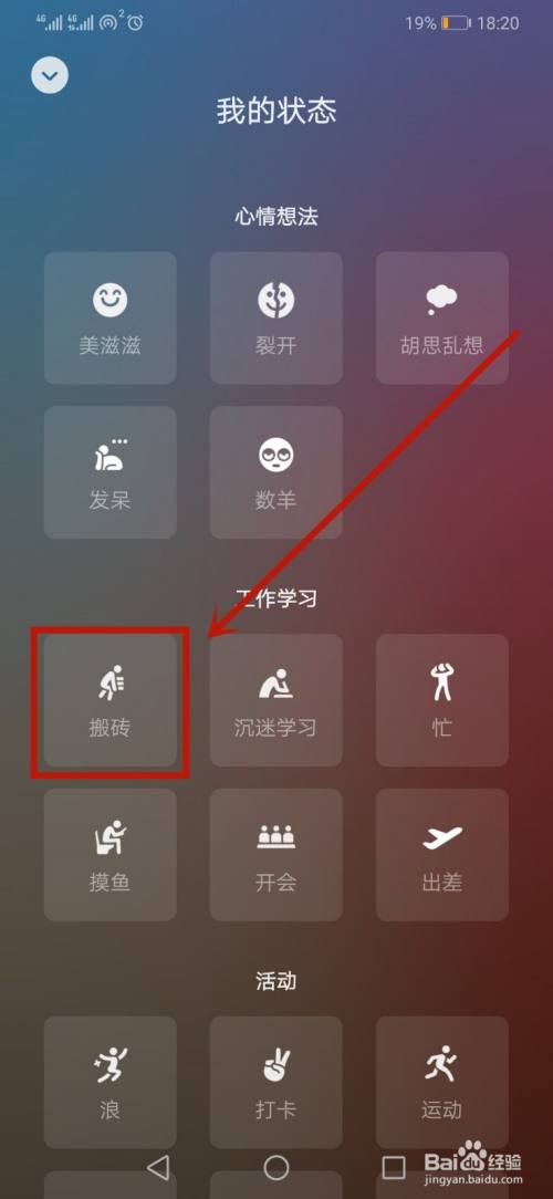 微信名字后面的小图标怎么弄