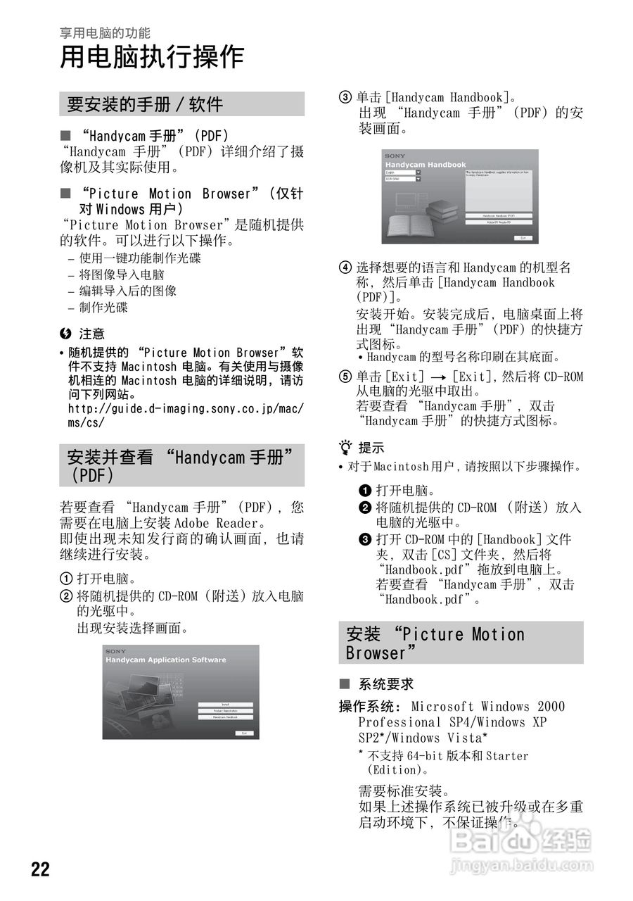 索尼dcr-sr10e型数码hd摄录一体机使用说明书[3]