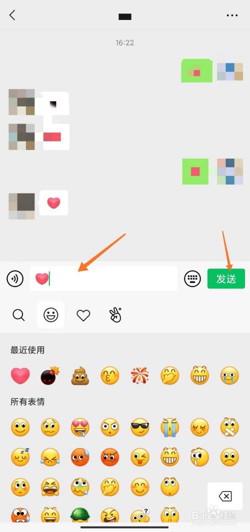 微信满屏爱心怎么弄