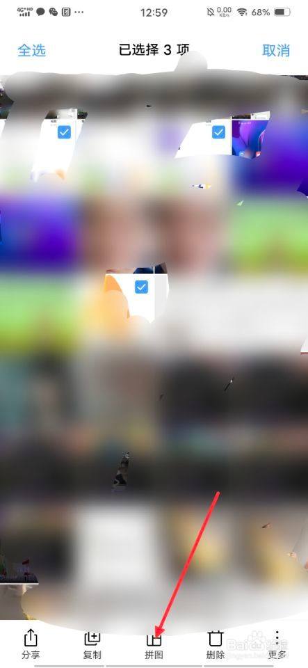 在手机上怎样将多张相片拼到一张图片上?