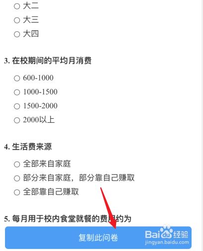问卷星怎么制作问卷调查二维码