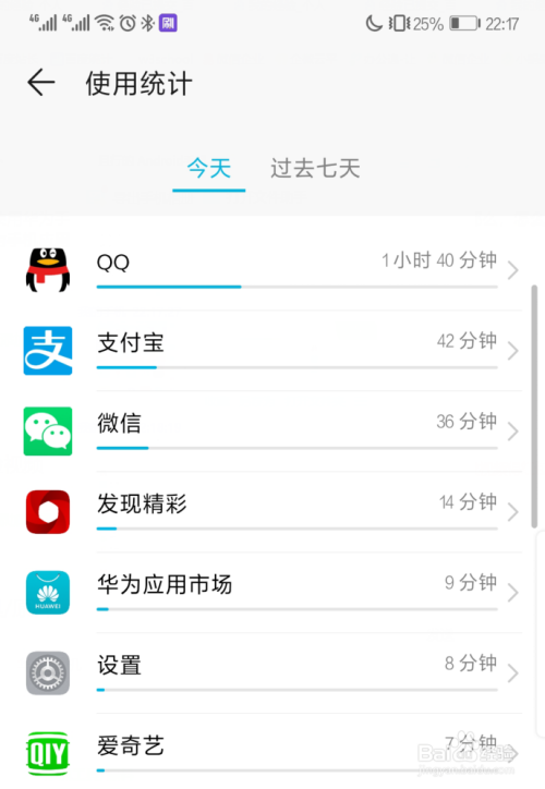 华为手机怎么查看手机应用使用情况