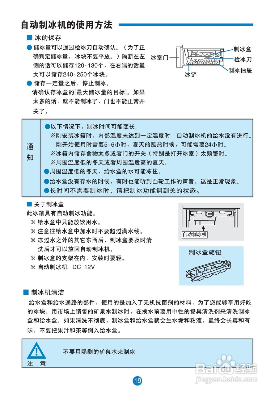 海尔bcd-331wbcz家用电冰箱使用说明书:[3]