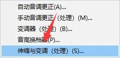 如何使用adobe audition cs6升降调(key?