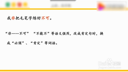 双重否定句怎么改?