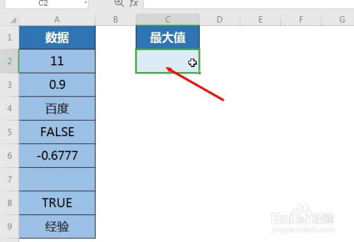 wpsexcel统计函数maxa