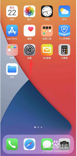 展开阅读全部换一批相关经验 iphone12怎样更改锁屏密码? 2020.12.