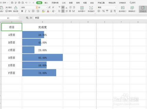 wps表格里怎么设置百分比