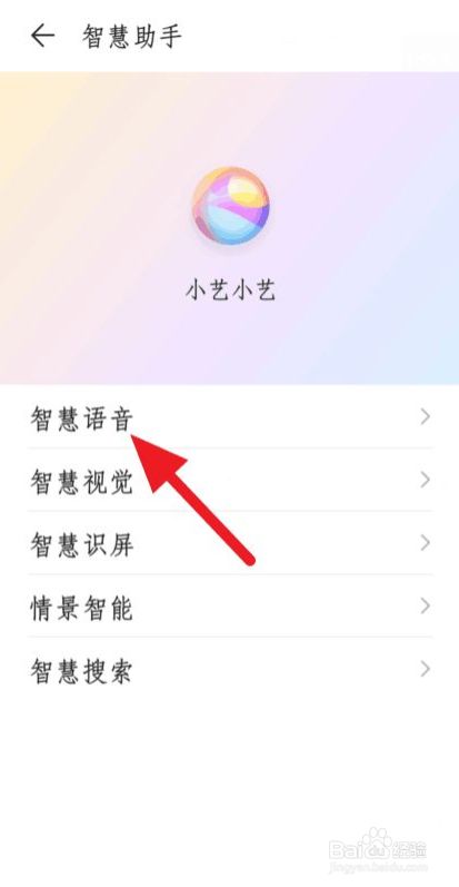 包含华为手机智能助手怎么关闭的词条