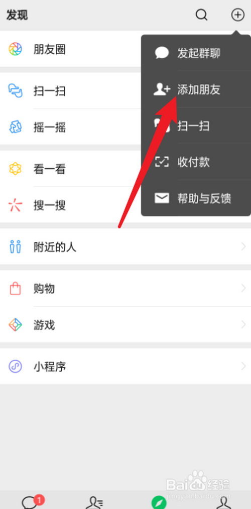游戏/数码 手机 > 手机软件  1 首先,进入到微信.