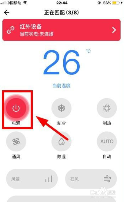 苹果手机开空调怎么开