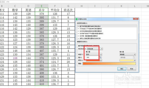 excel/wps表格数据填充渐变色怎么设置最小值?