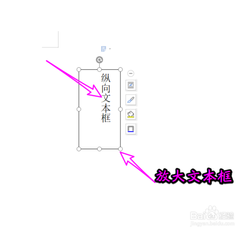 拖动边角可放大文本框,输入内容即为纵向文本框.