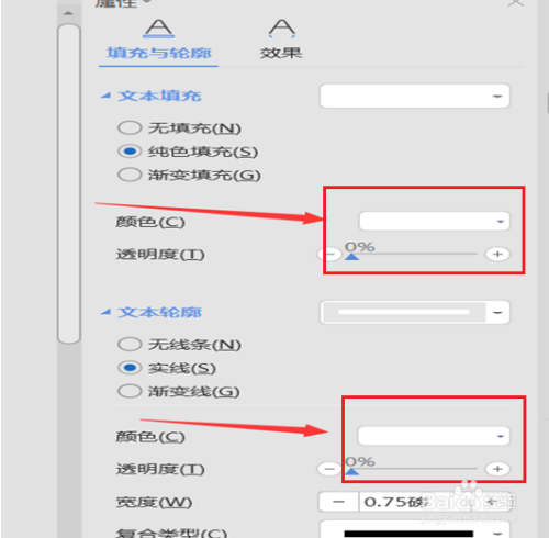 怎么操作word图片下面添加文字