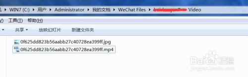 然后在电脑上,搜索"wechat files"文件夹.