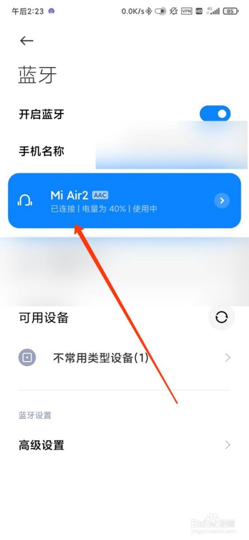 小米蓝牙耳机air2怎么调音量