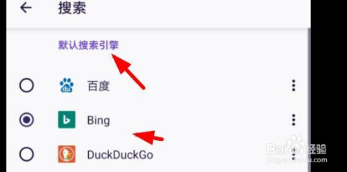 火狐浏览器搜索默认引擎配置为百度#校园分享