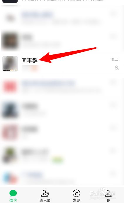 微信怎么艾特所有人