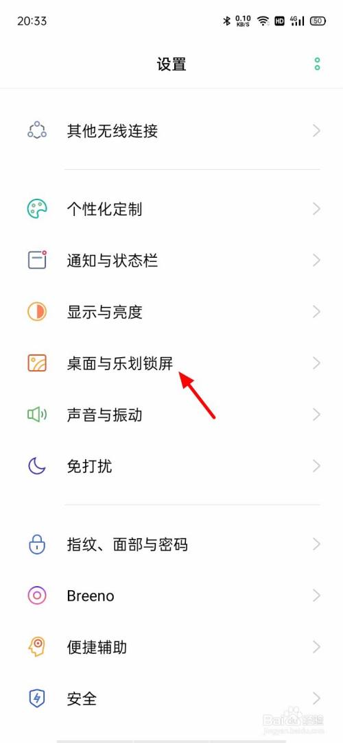 oppo手机怎么设置动态壁纸