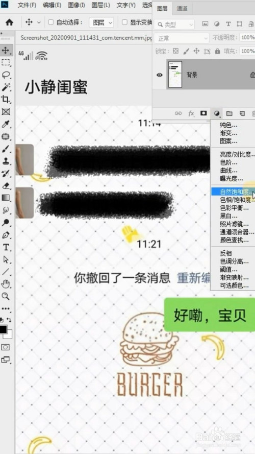 如何将打码的文字显示出来?