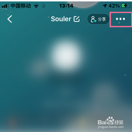 soul如何把不想看的用户拉入黑名单