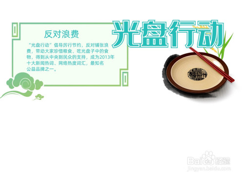 光盘行动手抄报文字