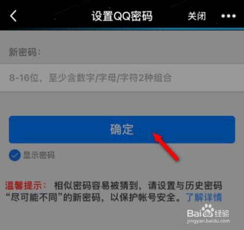 qq账号密码忘了怎么办