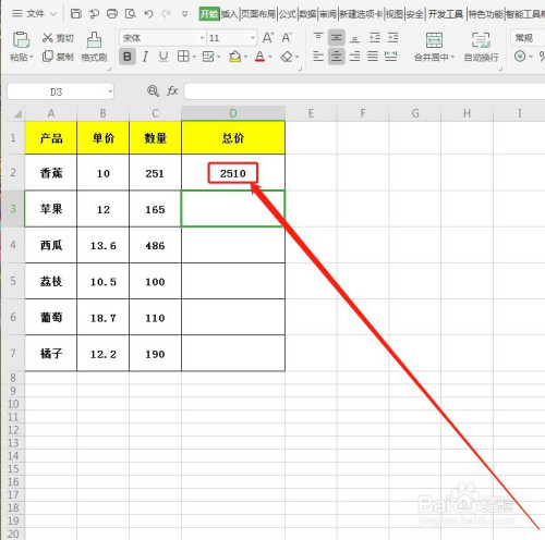 wps表格乘法如何计算