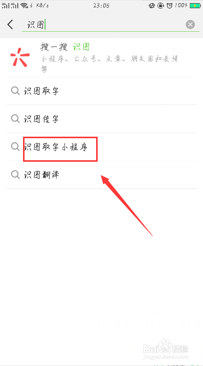 如何提取图片中文字