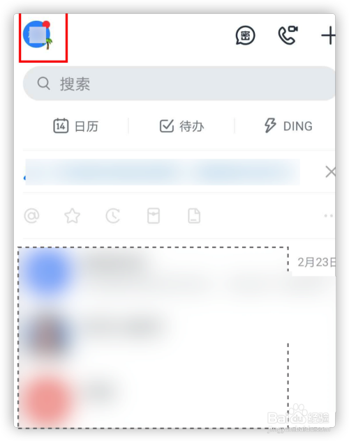 钉钉app编辑文字如何进行换行 ?
