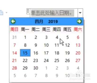 然后,点击它就可以生成这样的日期选取器了.
