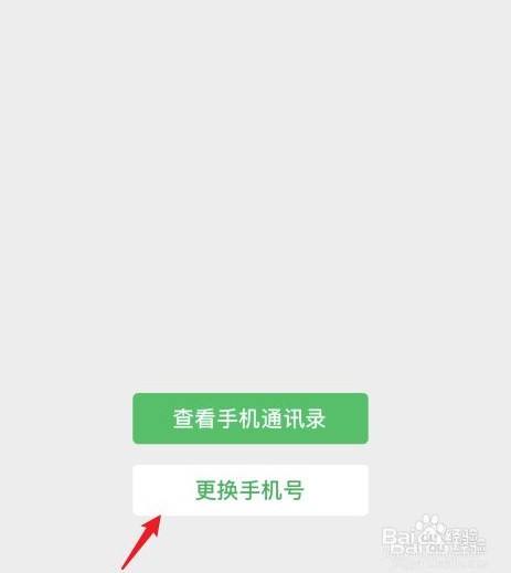 绑定手机的微信号注销了如何换手机号