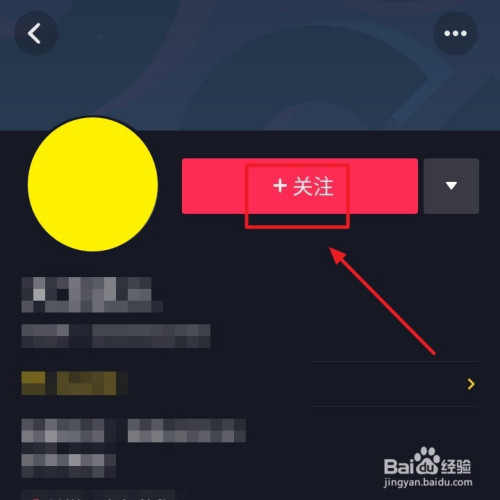 抖音怎么取消关注