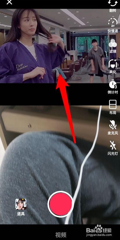 抖音和明星同框怎么拍