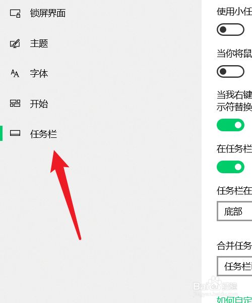 电脑全屏时无法隐藏任务栏