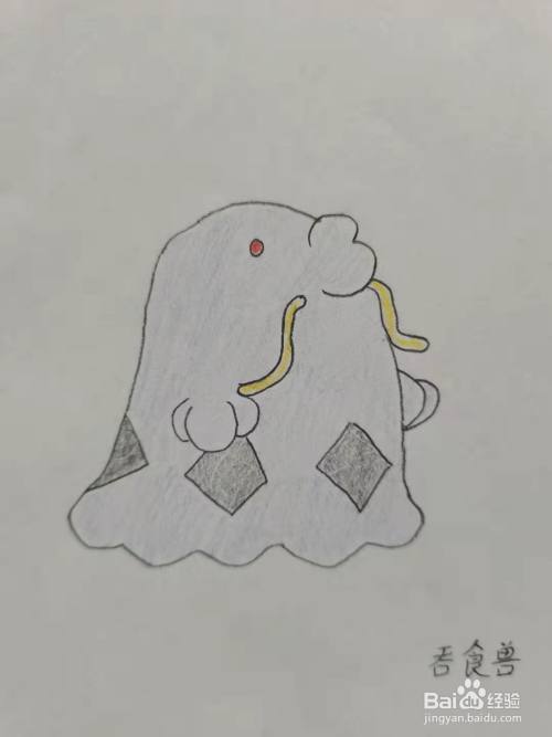 吞食兽怎么画